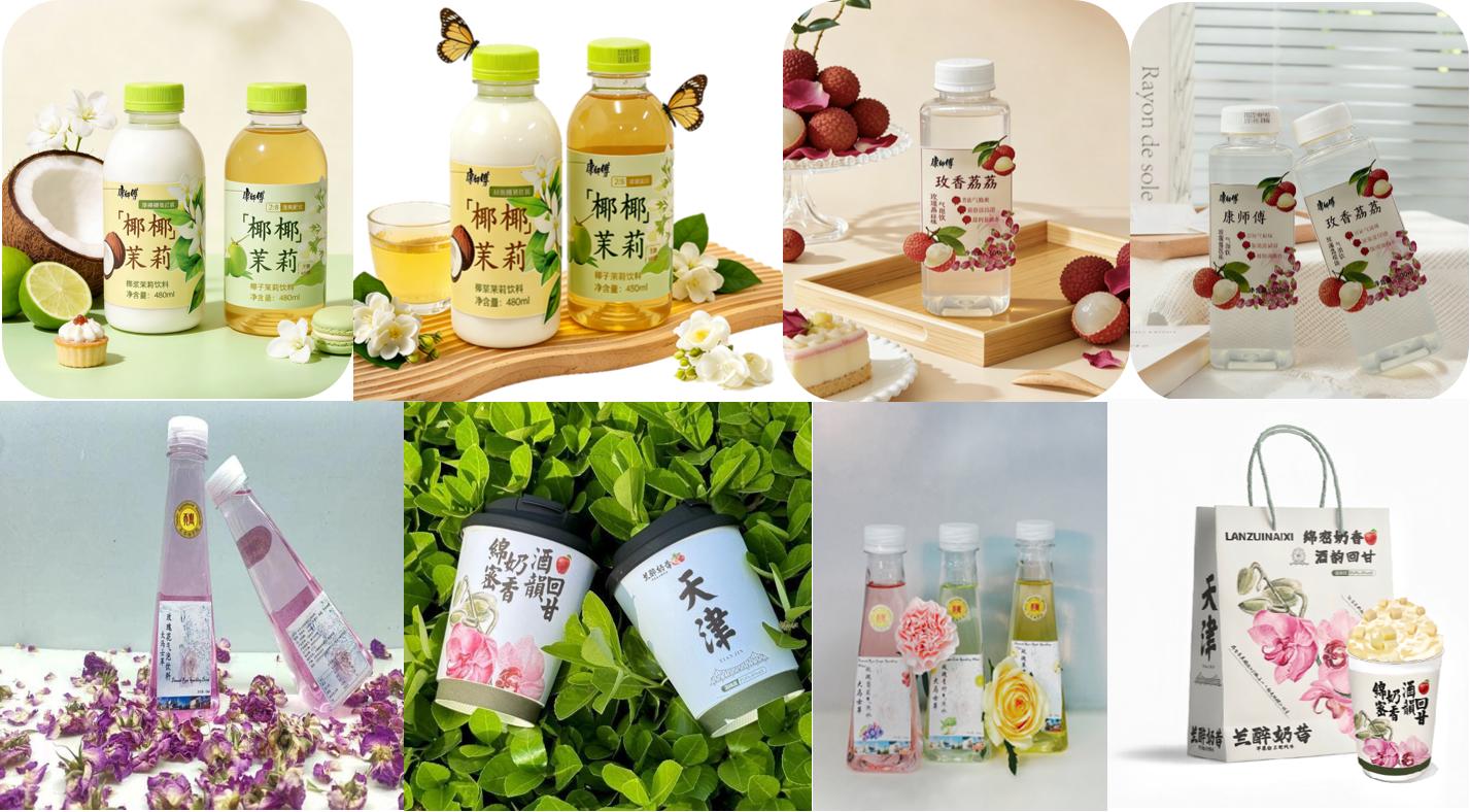 特色花果酒及饮料的研究开发